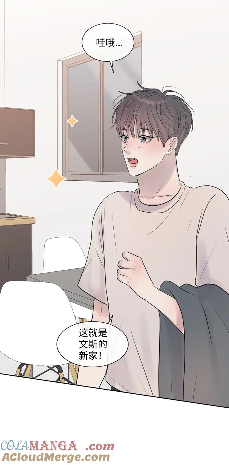 《守护你的梦境》66 双向奔赴 第64页