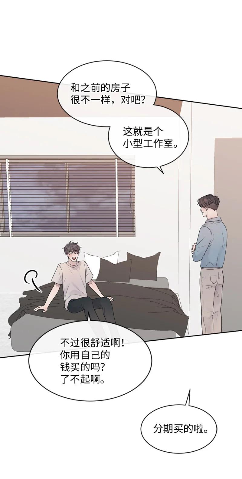《守护你的梦境》66 双向奔赴 第65页