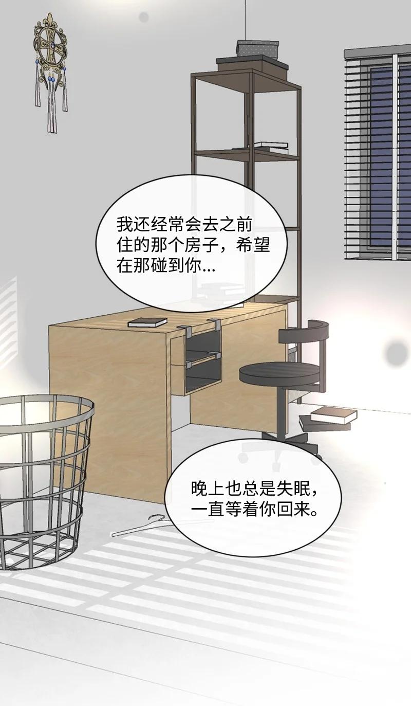 《守护你的梦境》66 双向奔赴 第72页