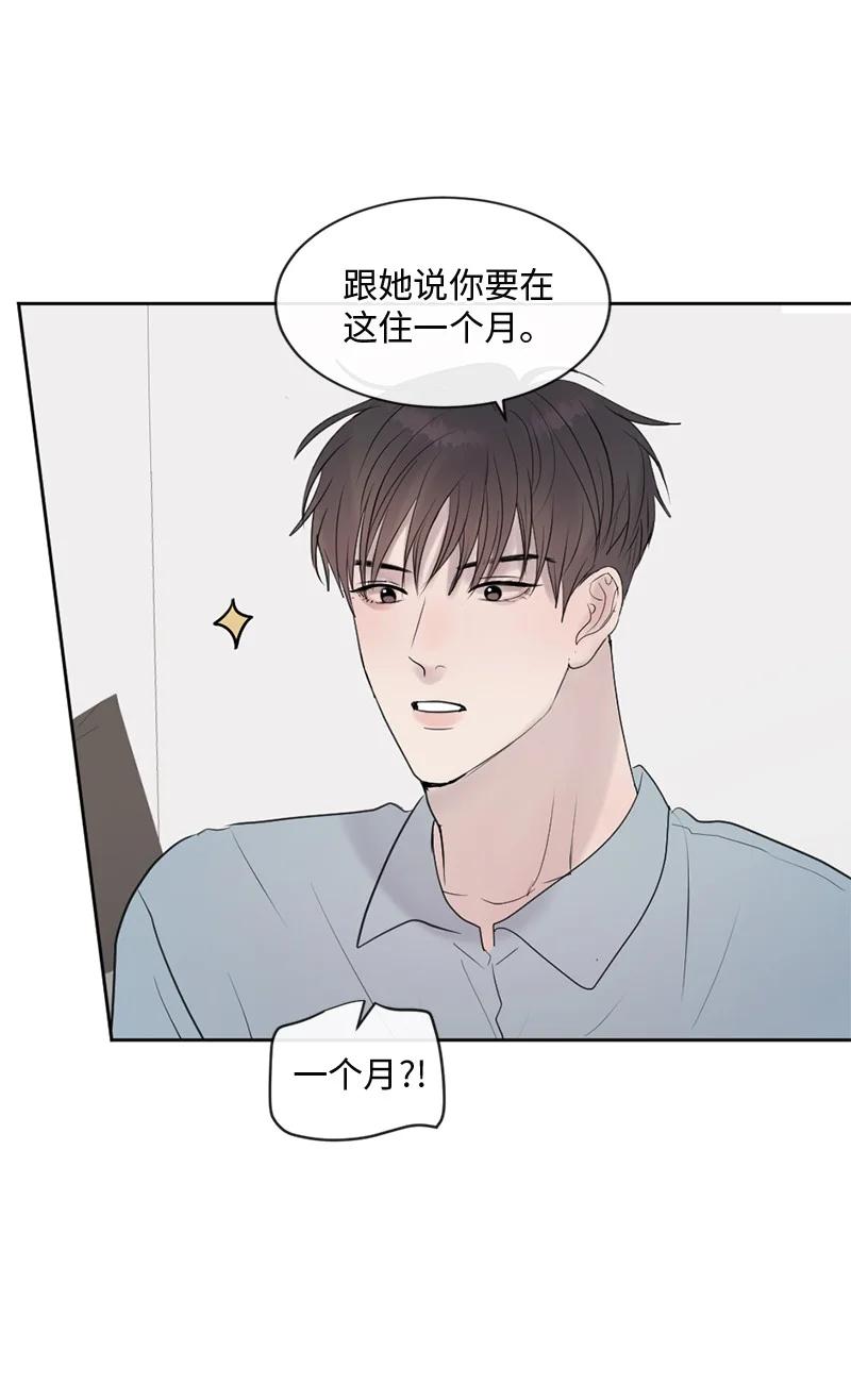 《守护你的梦境》66 双向奔赴 第80页