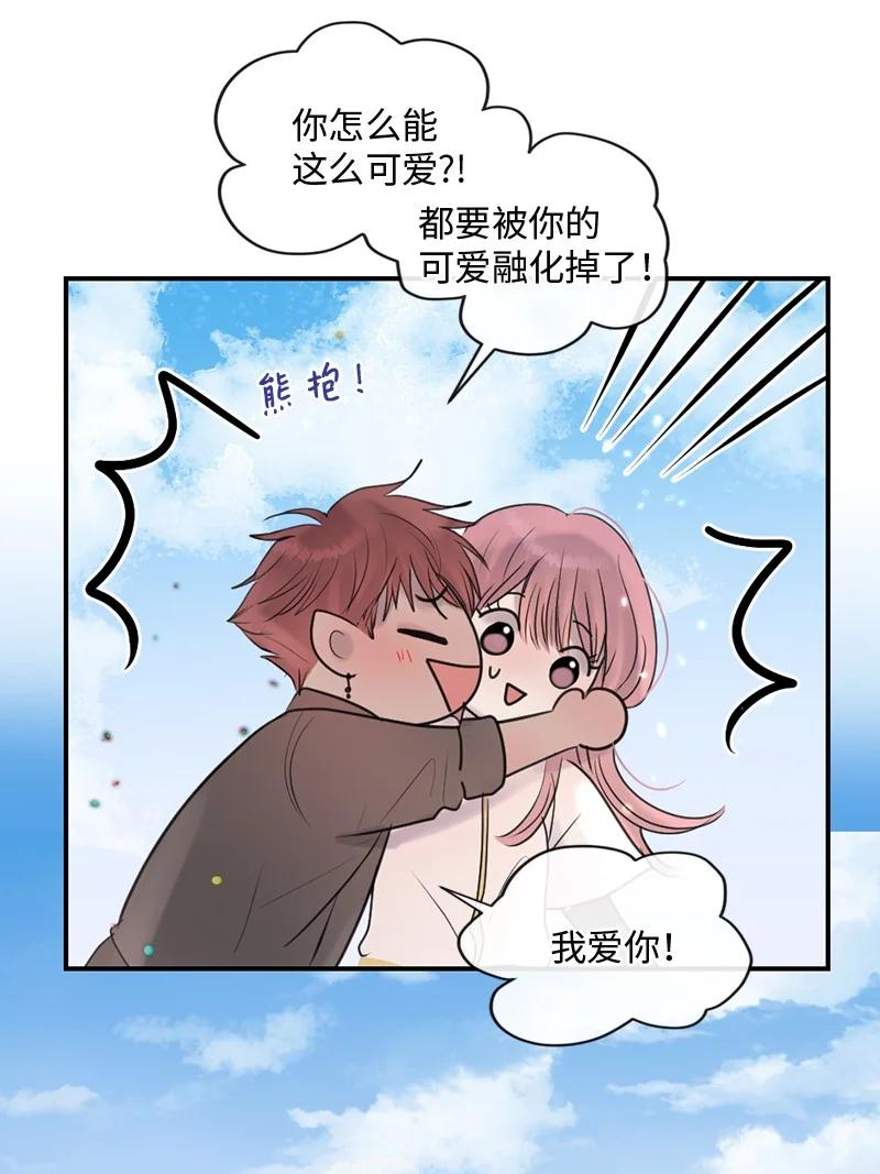《守护你的梦境》66 双向奔赴 第60页