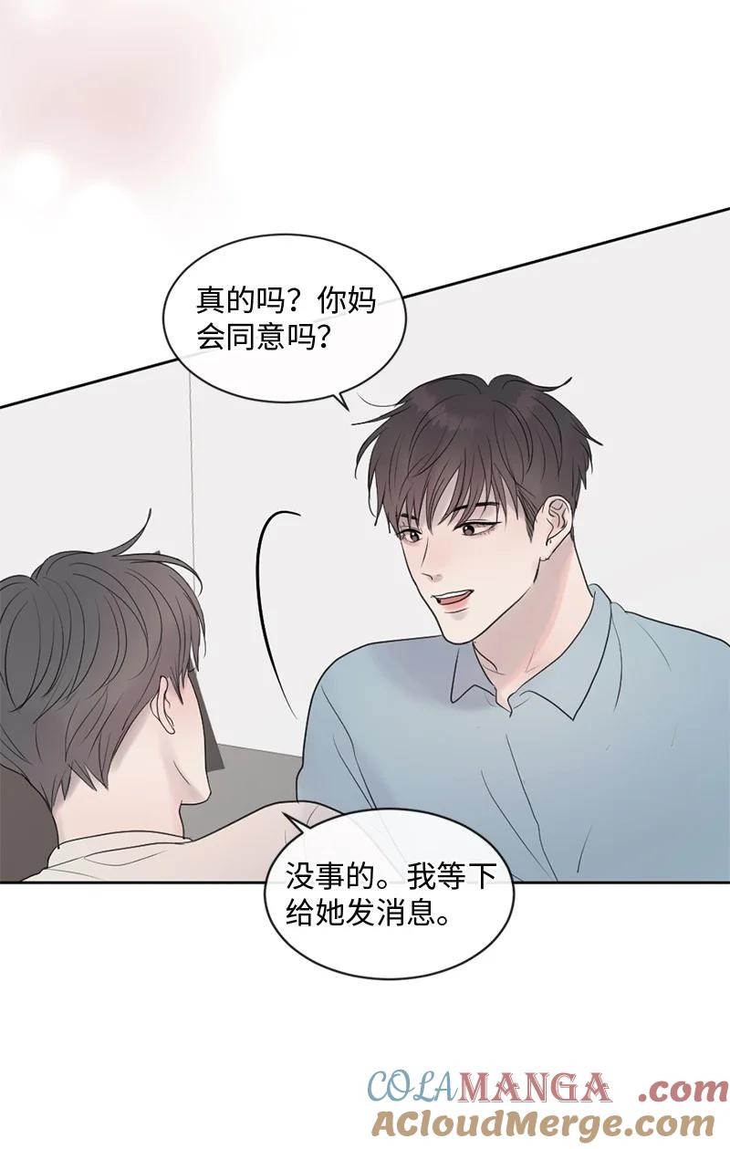 《守护你的梦境》66 双向奔赴 第79页