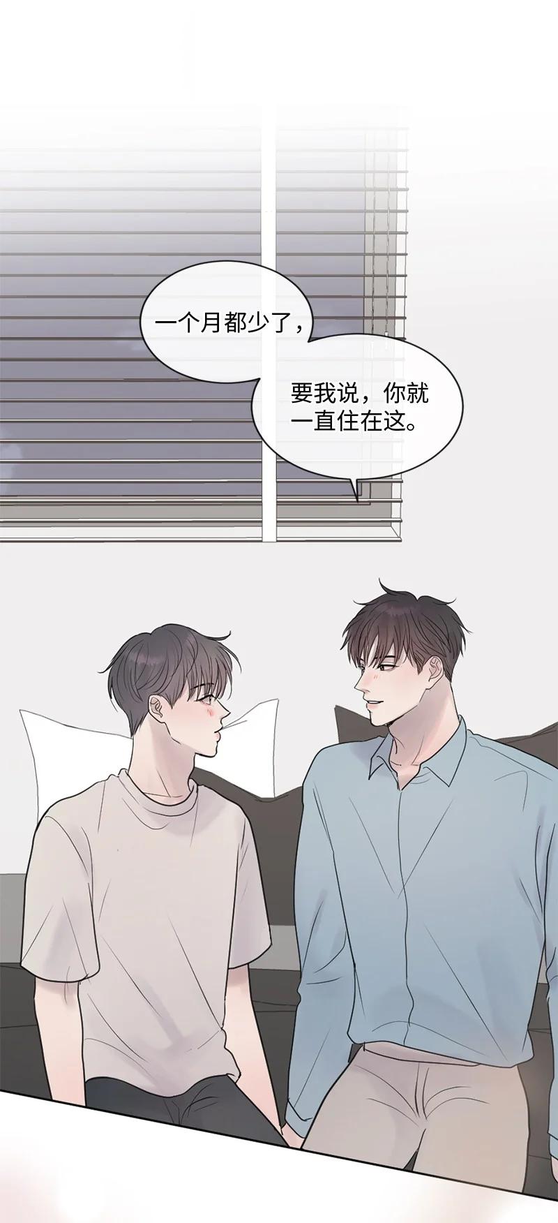 《守护你的梦境》66 双向奔赴 第81页