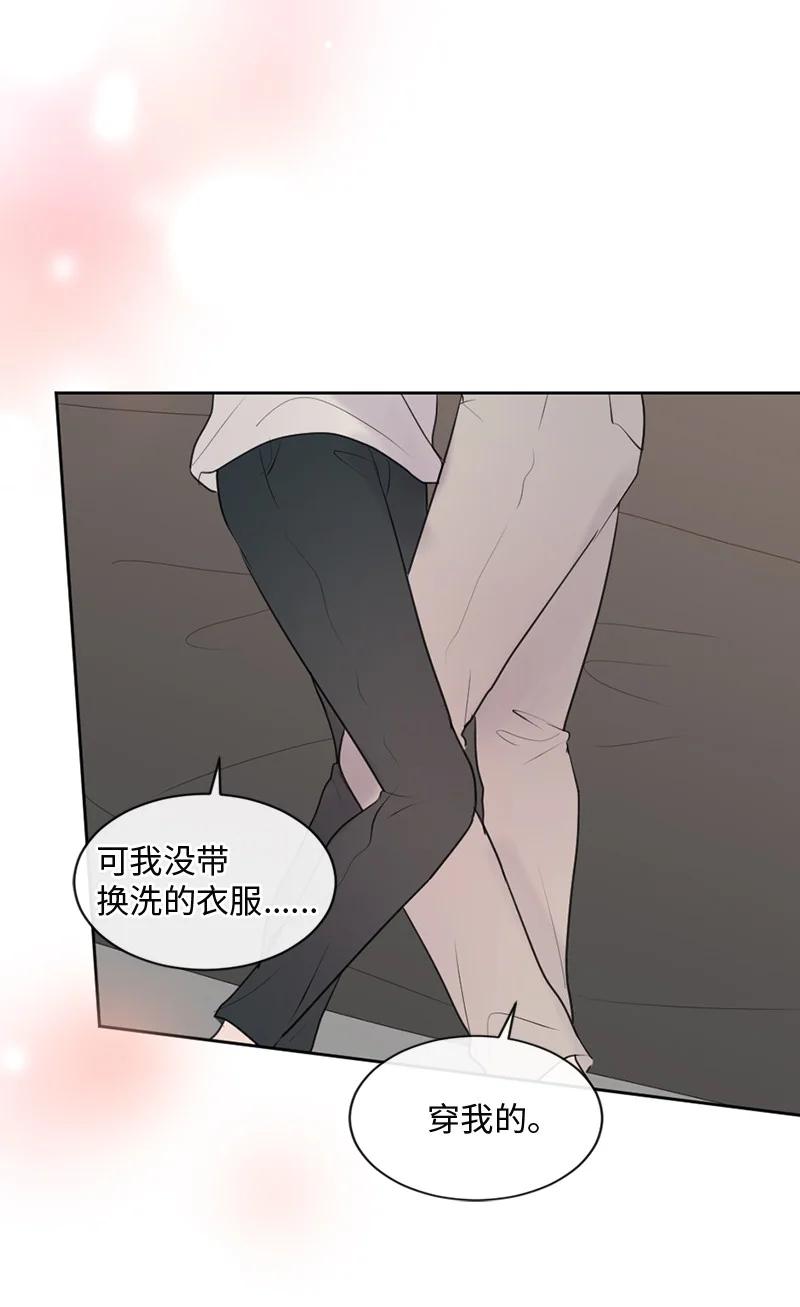 《守护你的梦境》66 双向奔赴 第77页
