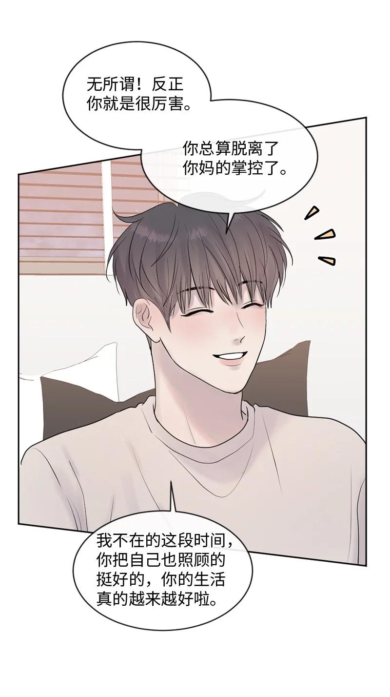 《守护你的梦境》66 双向奔赴 第66页