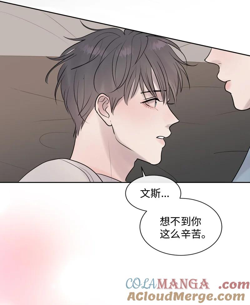 《守护你的梦境》66 双向奔赴 第73页