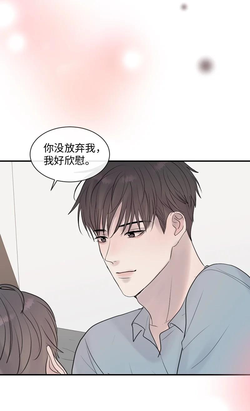 《守护你的梦境》66 双向奔赴 第74页