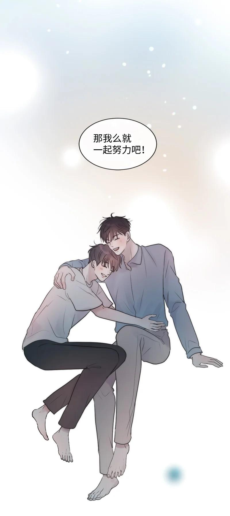 《守护你的梦境》66 双向奔赴 第89页