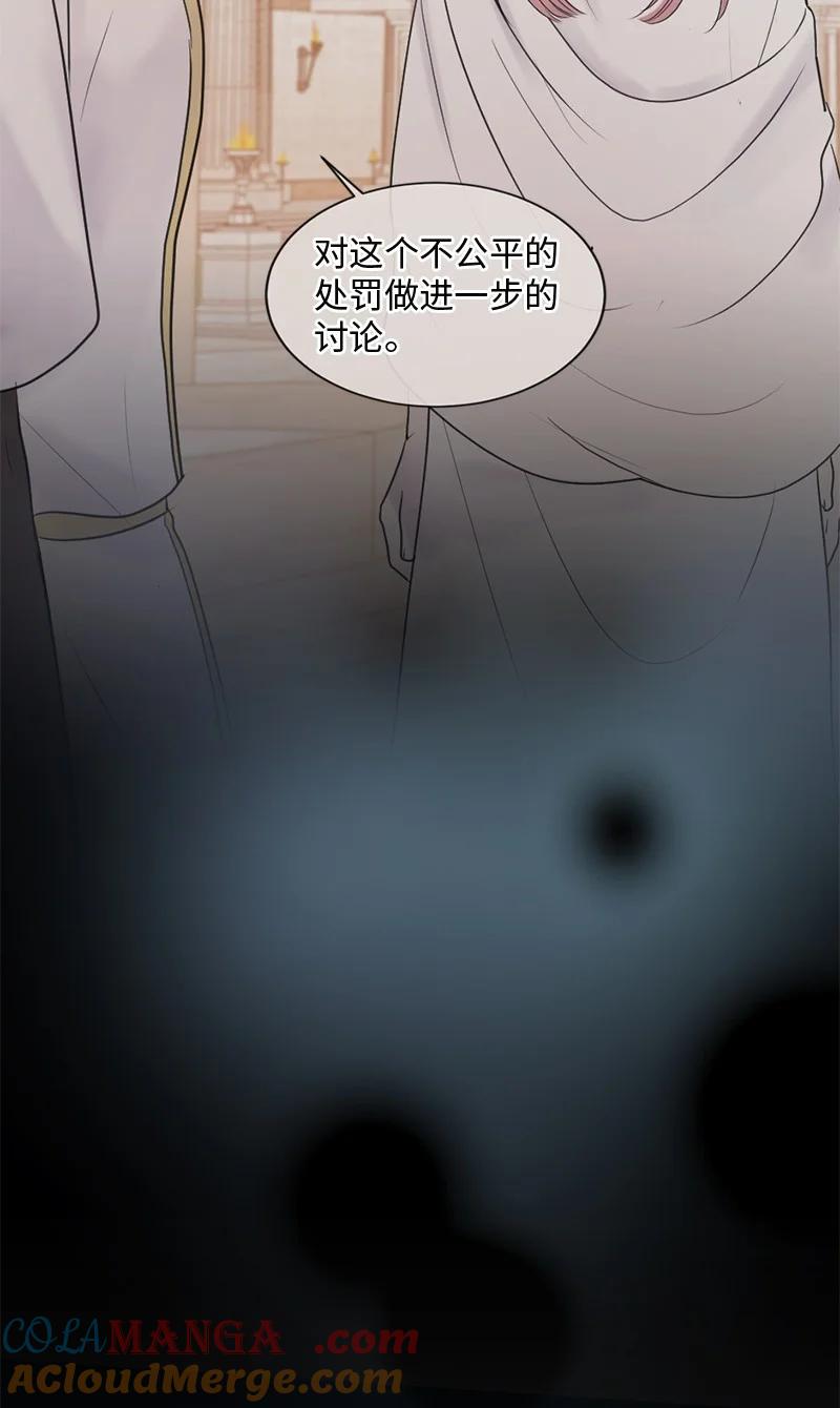 《守护你的梦境》66 双向奔赴 第55页
