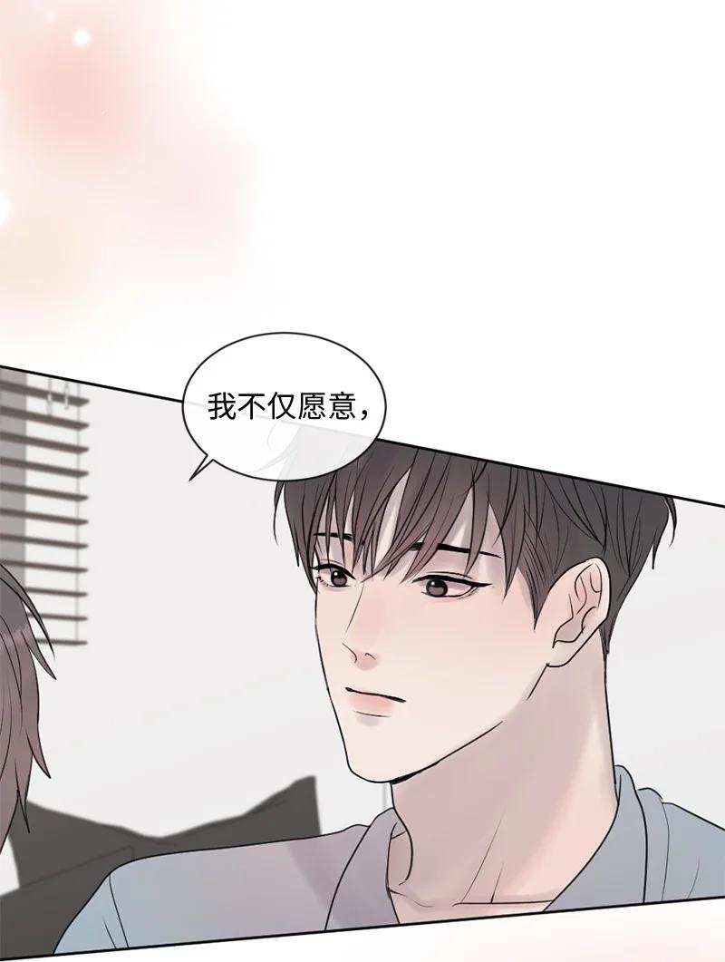 《守护你的梦境》66 双向奔赴 第86页