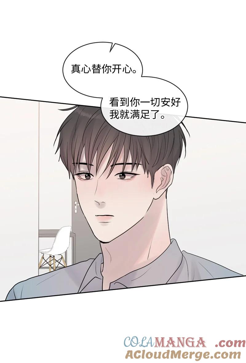 《守护你的梦境》66 双向奔赴 第67页