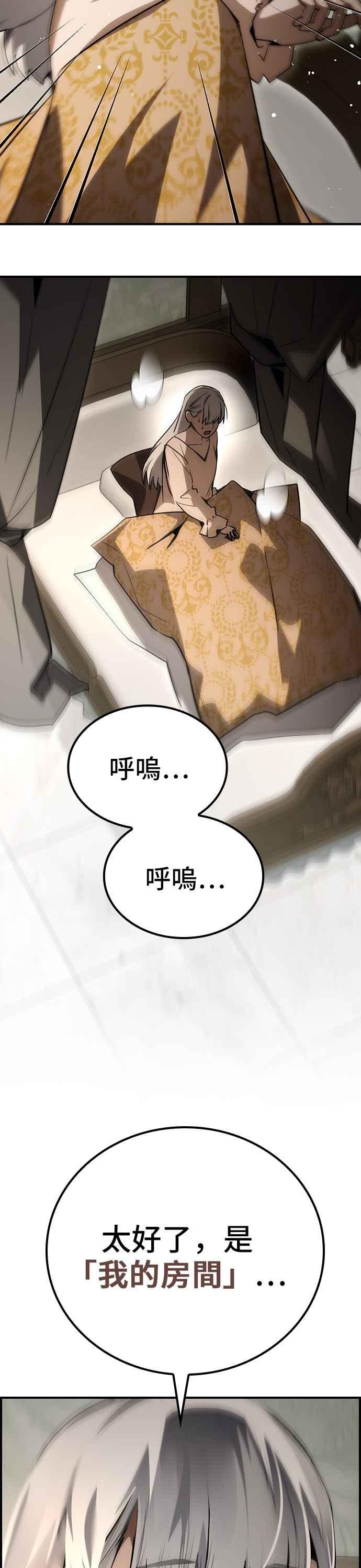 《BE结局制造者》第72话 第38页