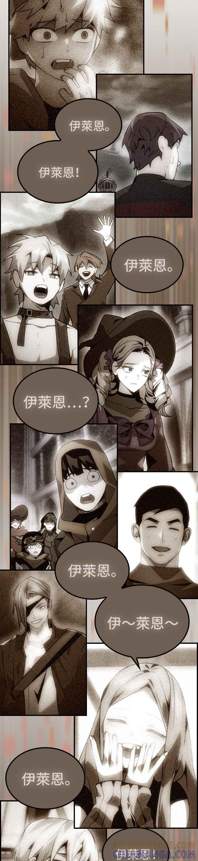 《BE结局制造者》第72话 第40页