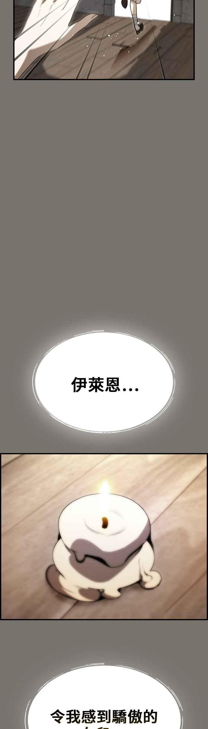 《BE结局制造者》第72话 第33页