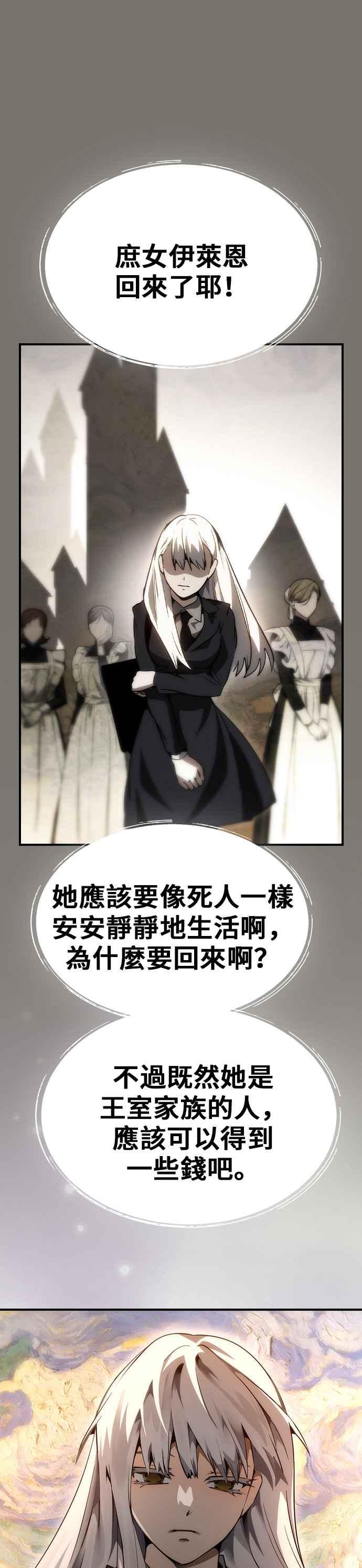 《BE结局制造者》第72话 第36页