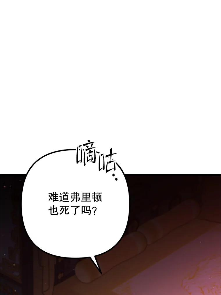 从满级开始升级 - 82.冰牢 - 第151张图