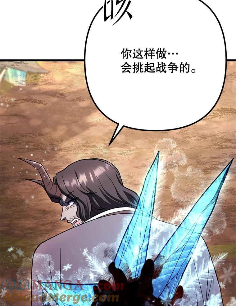 从满级开始升级 - 82.冰牢 - 第145张图