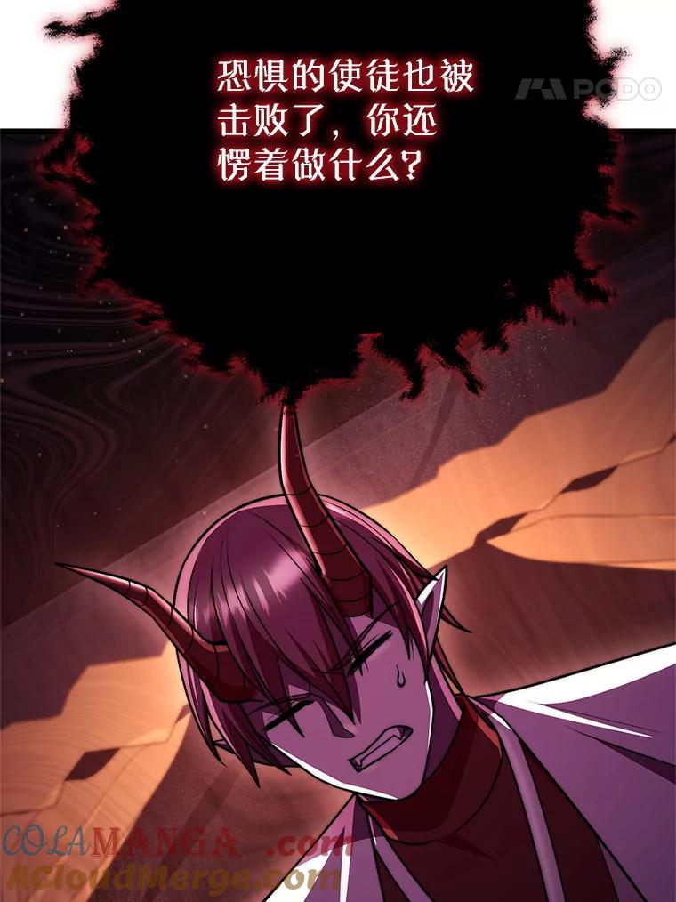 从满级开始升级 - 82.冰牢 - 第153张图