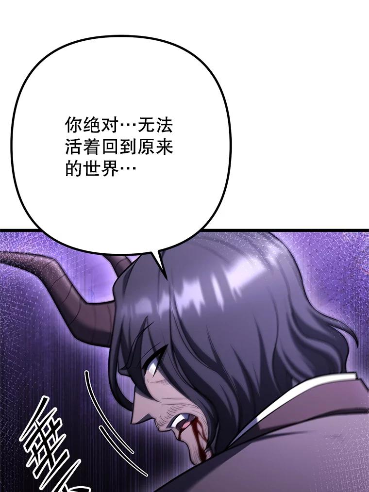 从满级开始升级 - 82.冰牢 - 第147张图