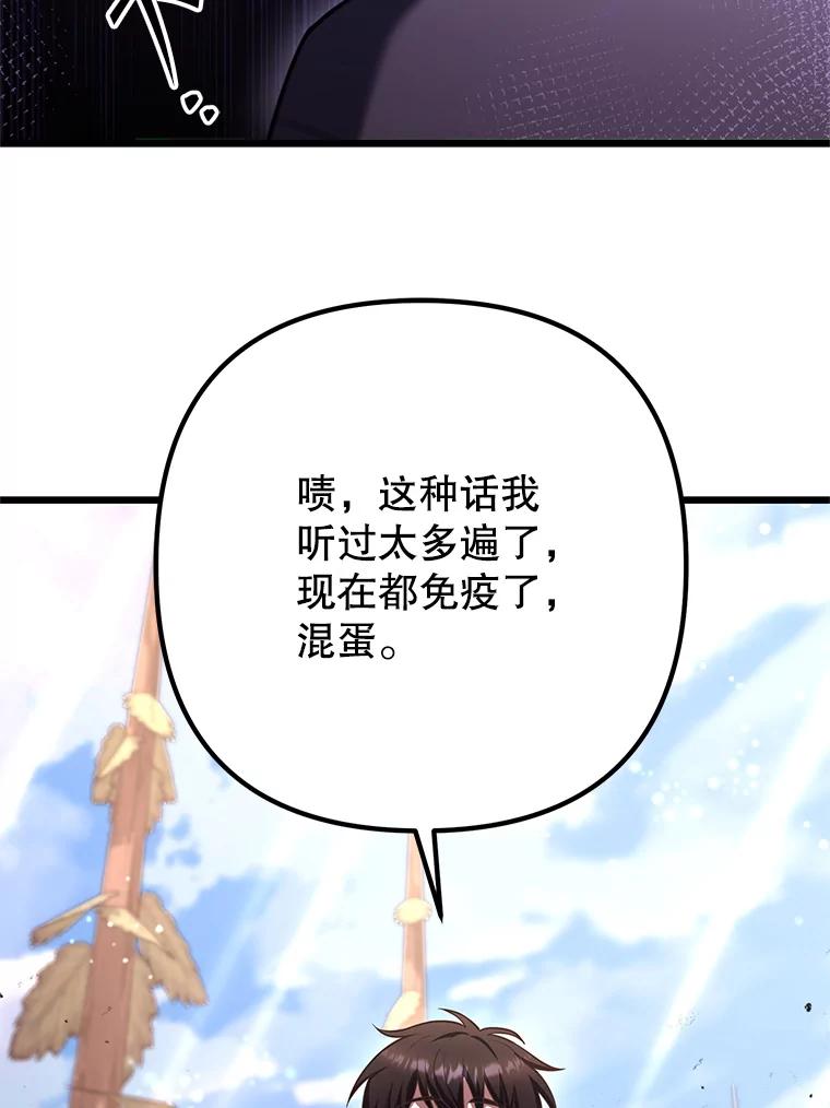 从满级开始升级 - 82.冰牢 - 第148张图