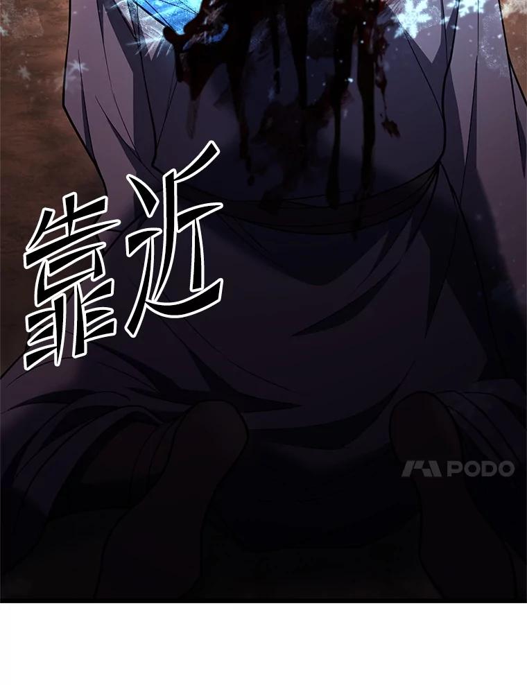 从满级开始升级 - 82.冰牢 - 第146张图