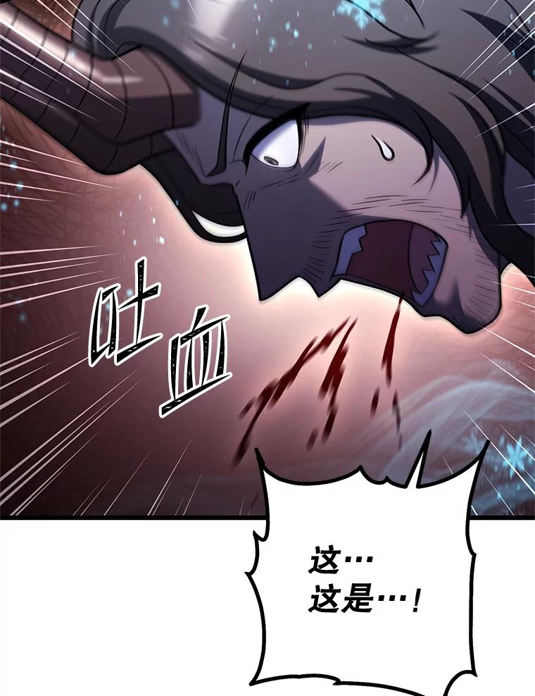 从满级开始升级 - 82.冰牢 - 第142张图