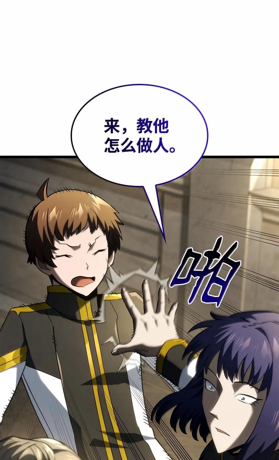 《铁血剑家猎犬的回归》91 遗物+1 第114页
