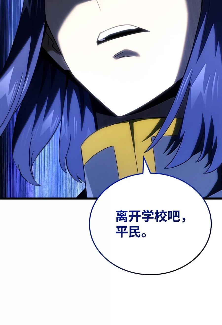 《铁血剑家猎犬的回归》91 遗物+1 第108页