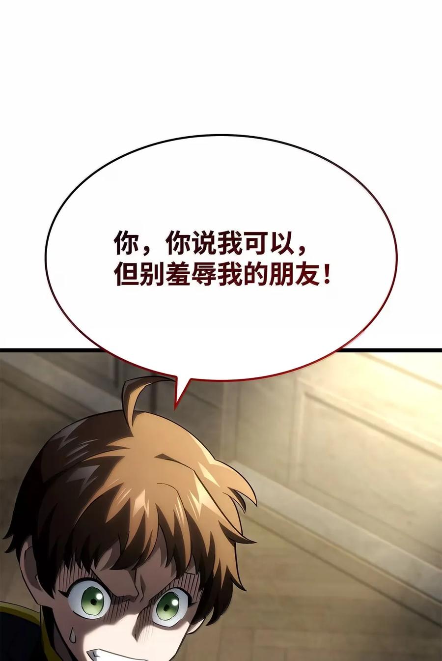 《铁血剑家猎犬的回归》91 遗物+1 第111页