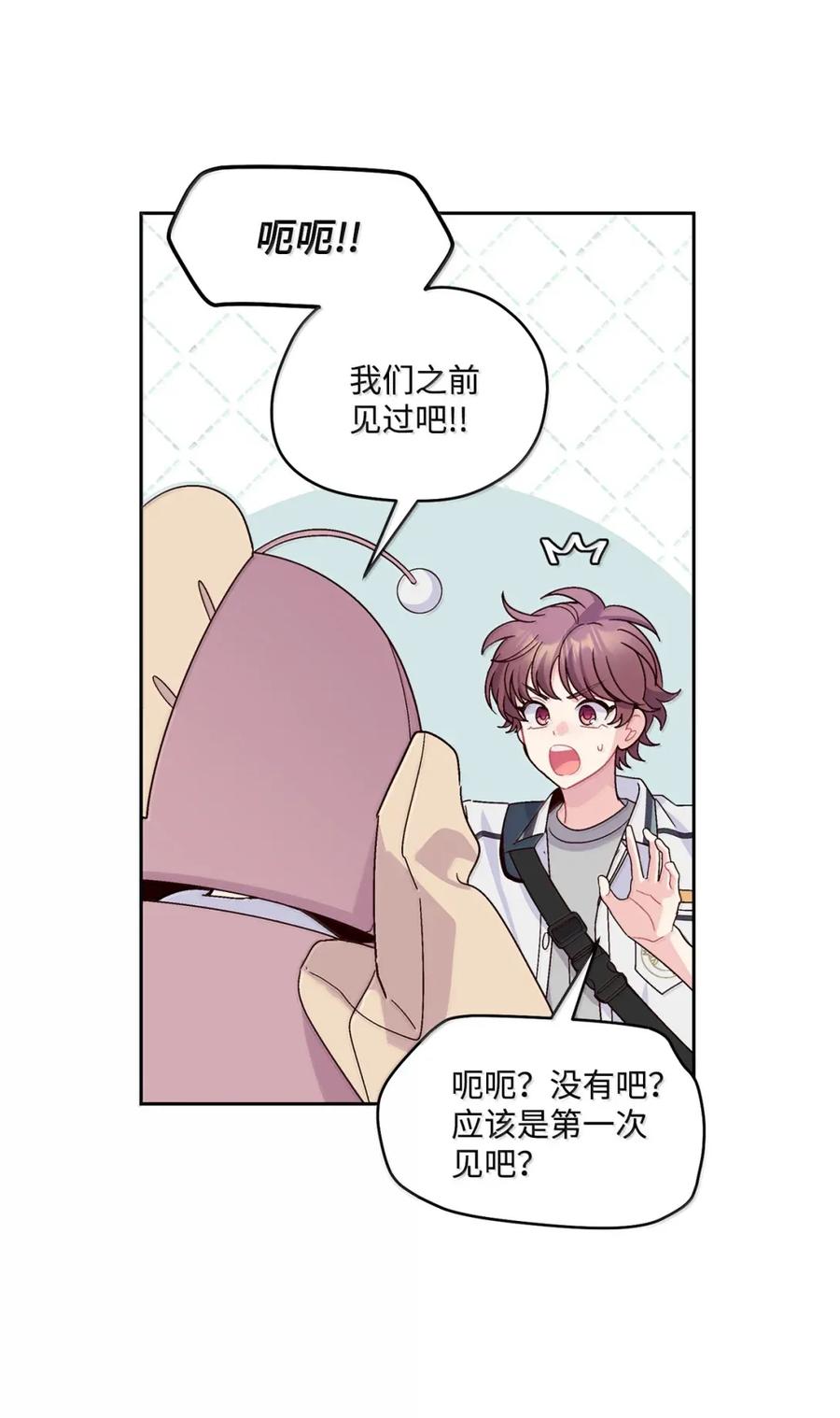Merry Marbling 云石般的我们 91 你们快和好吧 第14页