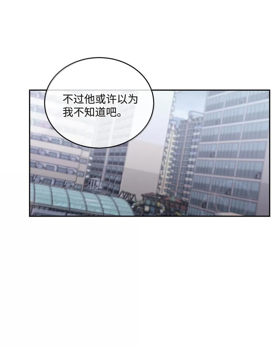 Merry Marbling 云石般的我们 91 你们快和好吧 第42页