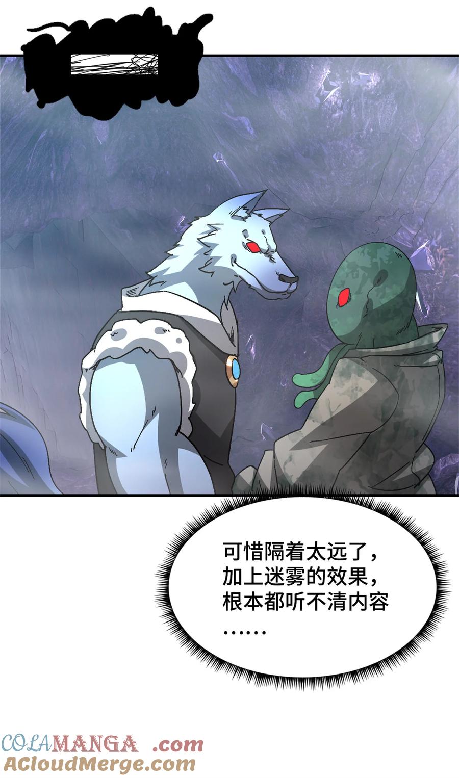 末日拼图游戏 第93片 恶堕聚会 其一 第31页
