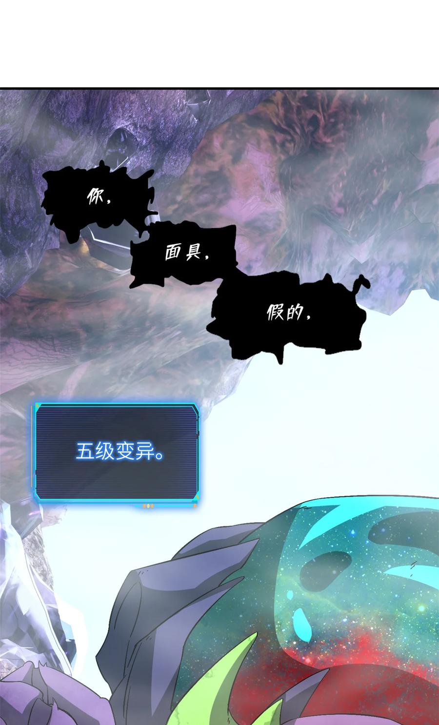 末日拼图游戏 第93片 恶堕聚会 其一 第35页