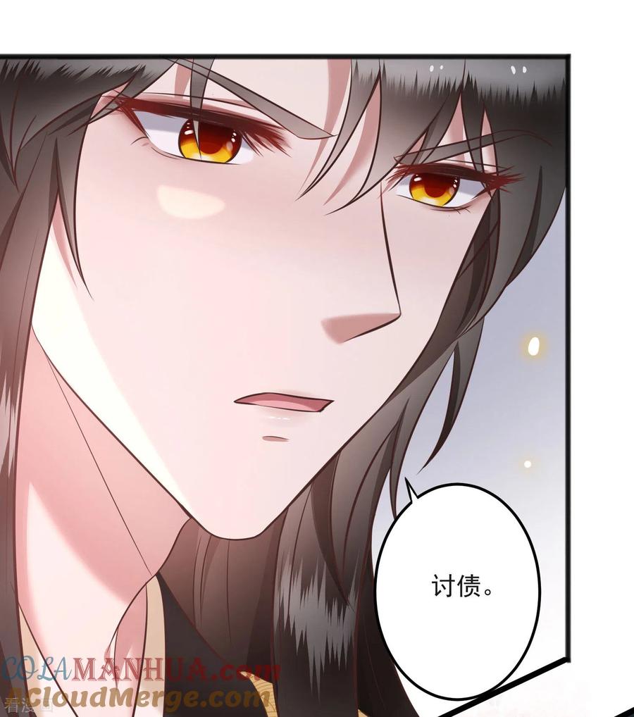 这个王妃路子野 - 第8话 本座给了钱的！ - 第24张图