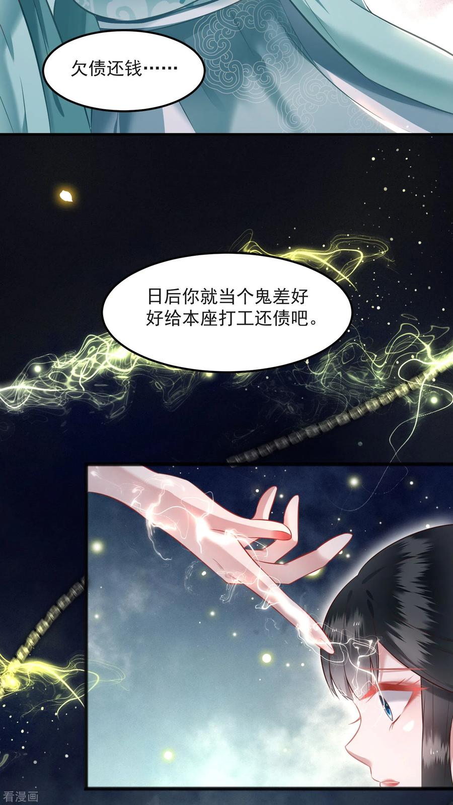 这个王妃路子野 - 第8话 本座给了钱的！ - 第3张图