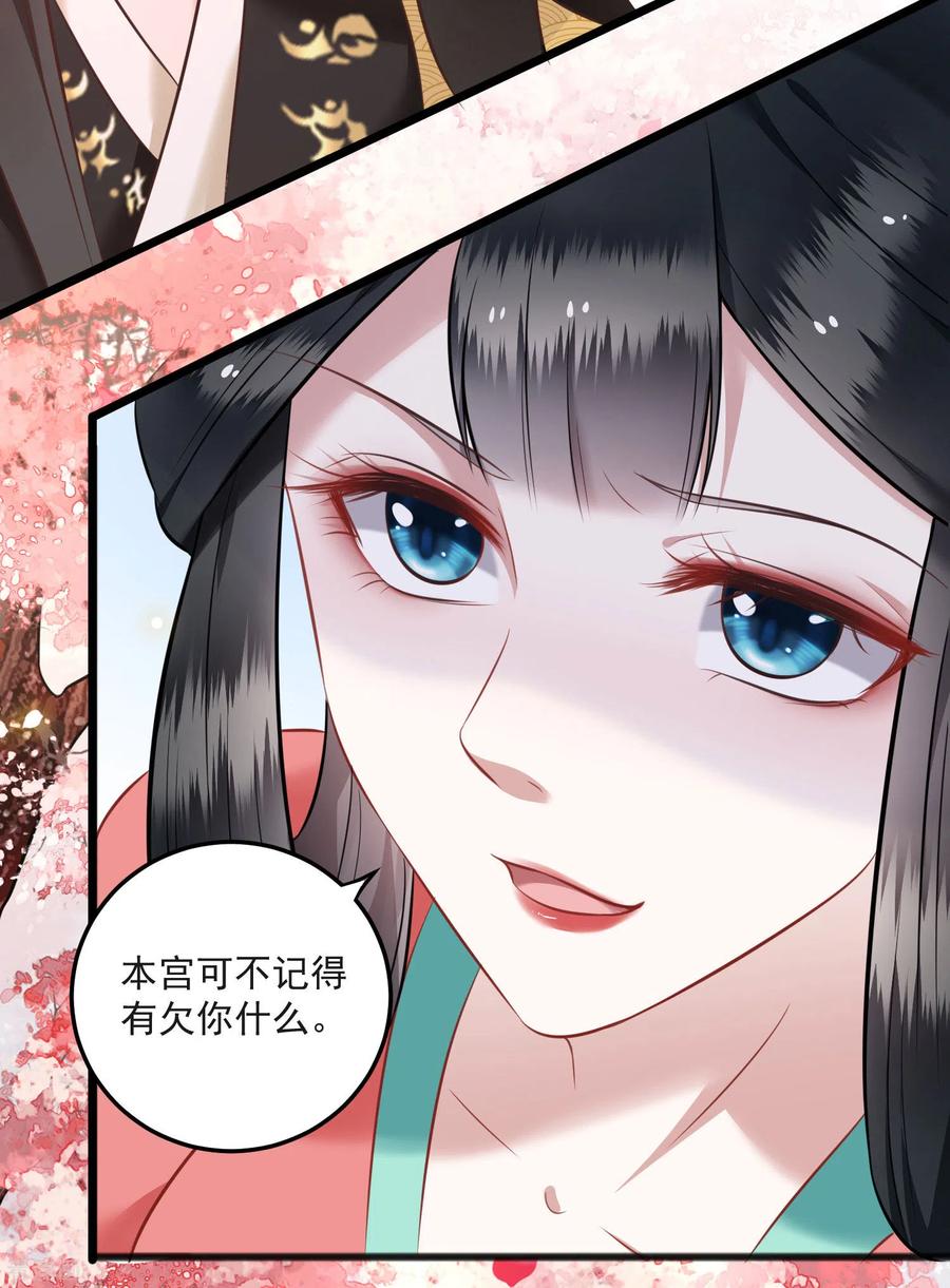 这个王妃路子野 - 第8话 本座给了钱的！ - 第25张图