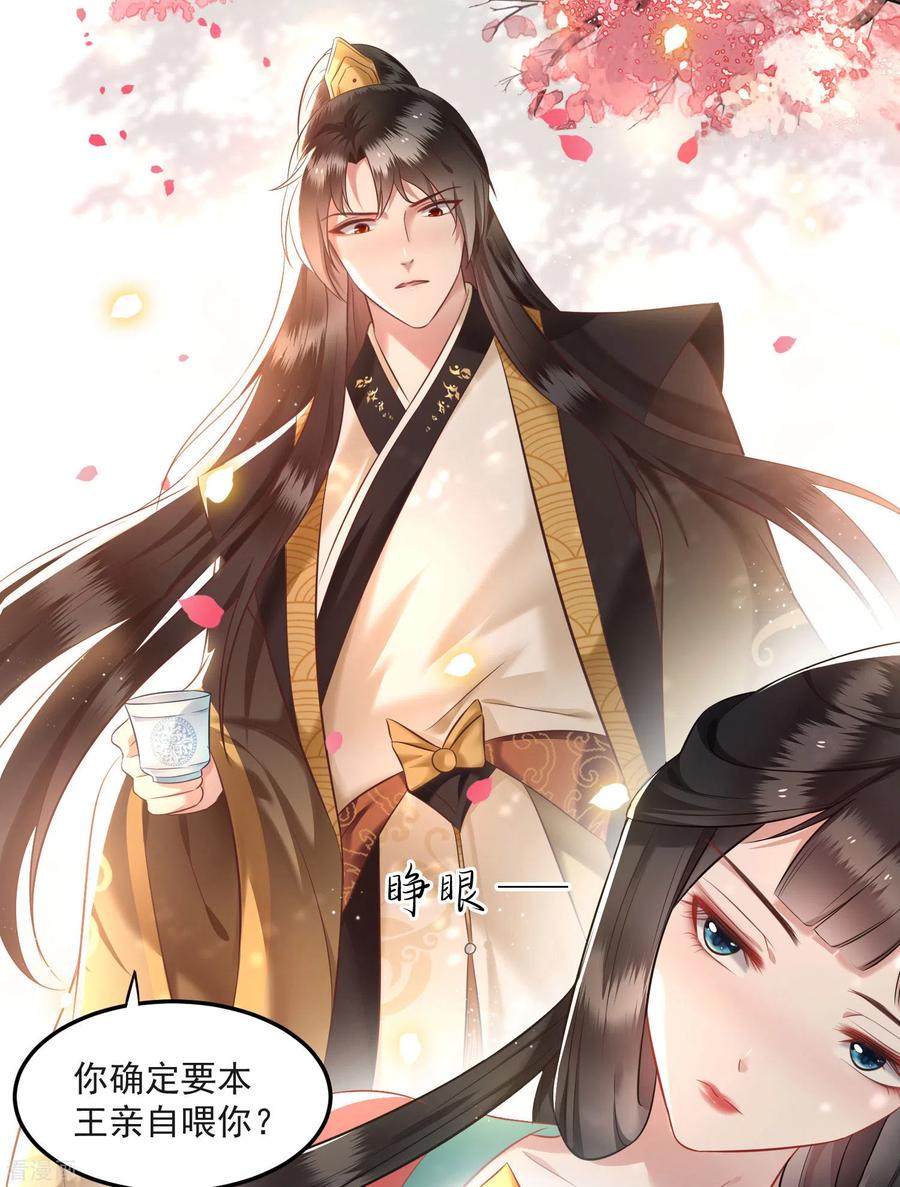 这个王妃路子野 - 第8话 本座给了钱的！ - 第21张图