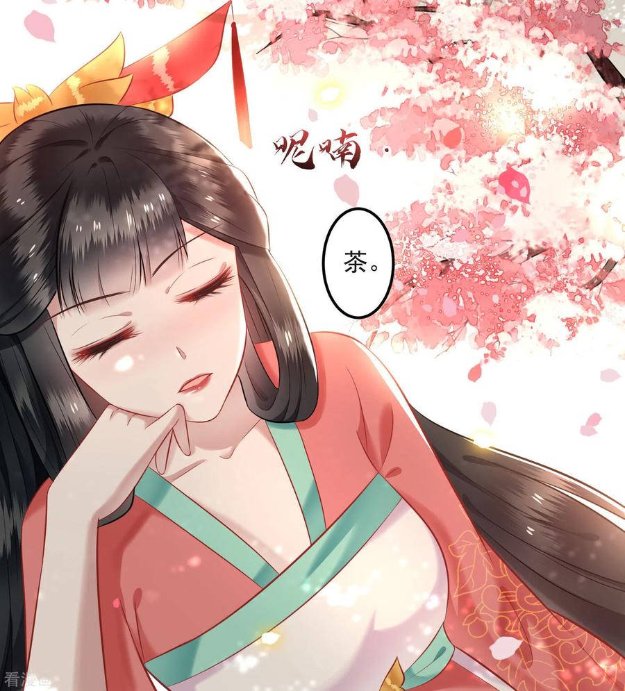 这个王妃路子野 - 第8话 本座给了钱的！ - 第19张图