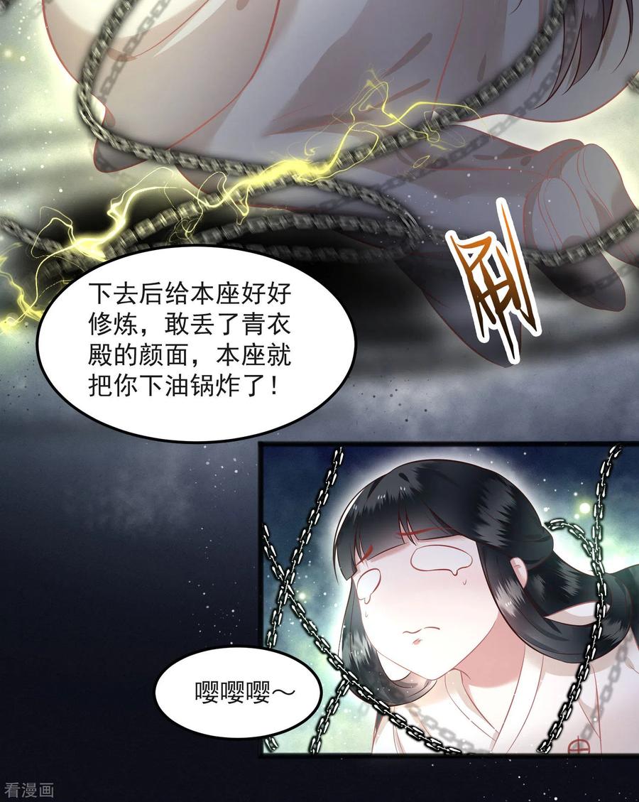 这个王妃路子野 - 第8话 本座给了钱的！ - 第5张图