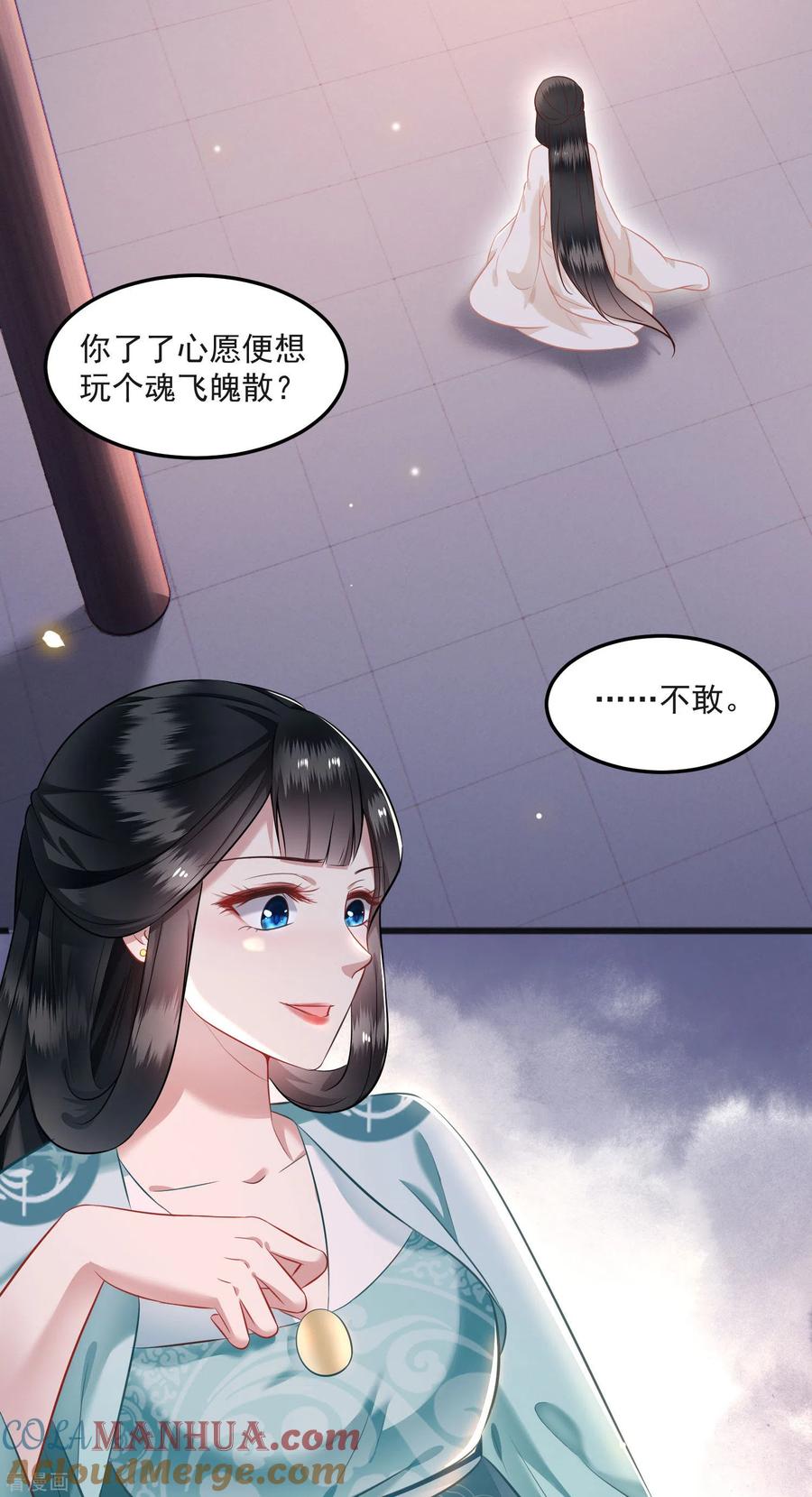 这个王妃路子野 - 第8话 本座给了钱的！ - 第2张图