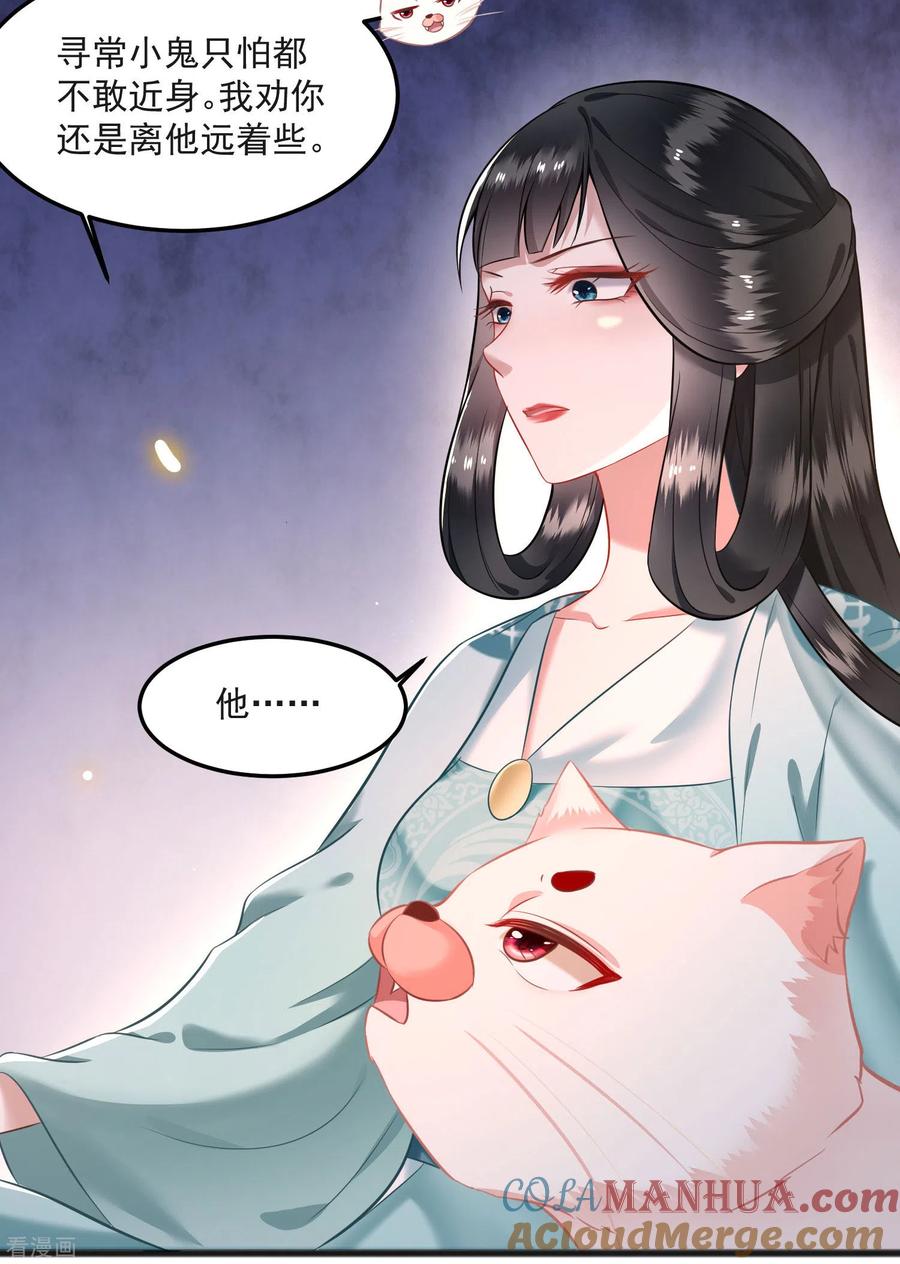 这个王妃路子野 - 第8话 本座给了钱的！ - 第10张图