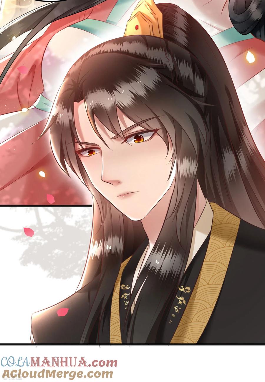 这个王妃路子野 - 第8话 本座给了钱的！ - 第22张图