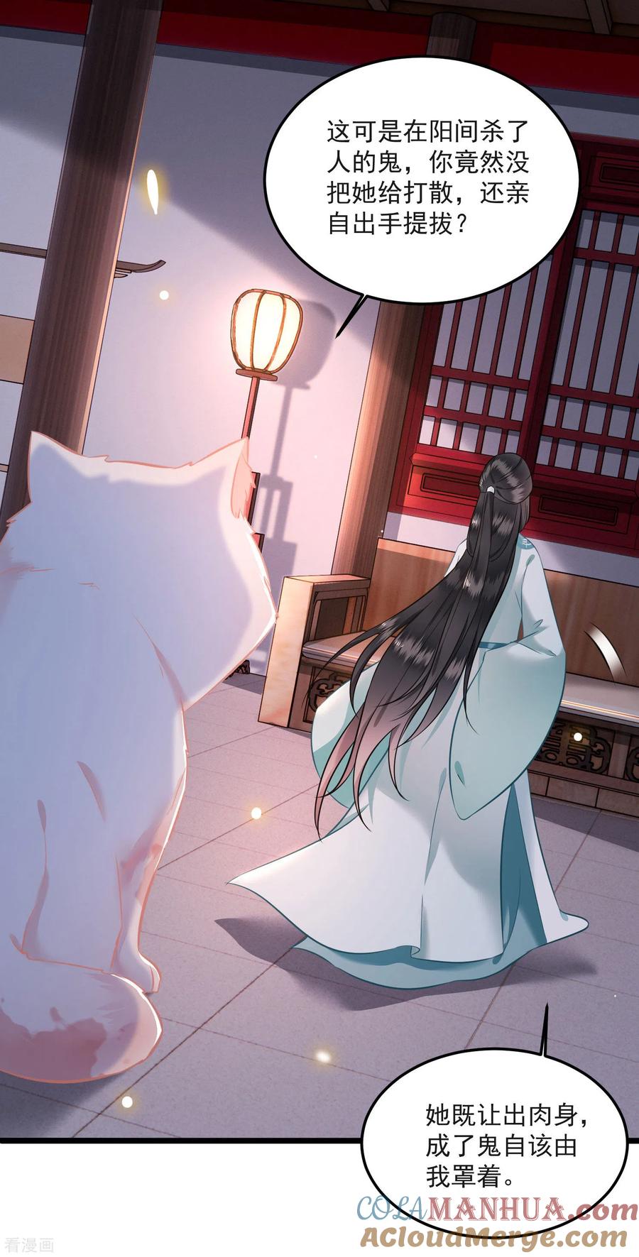 这个王妃路子野 - 第8话 本座给了钱的！ - 第6张图