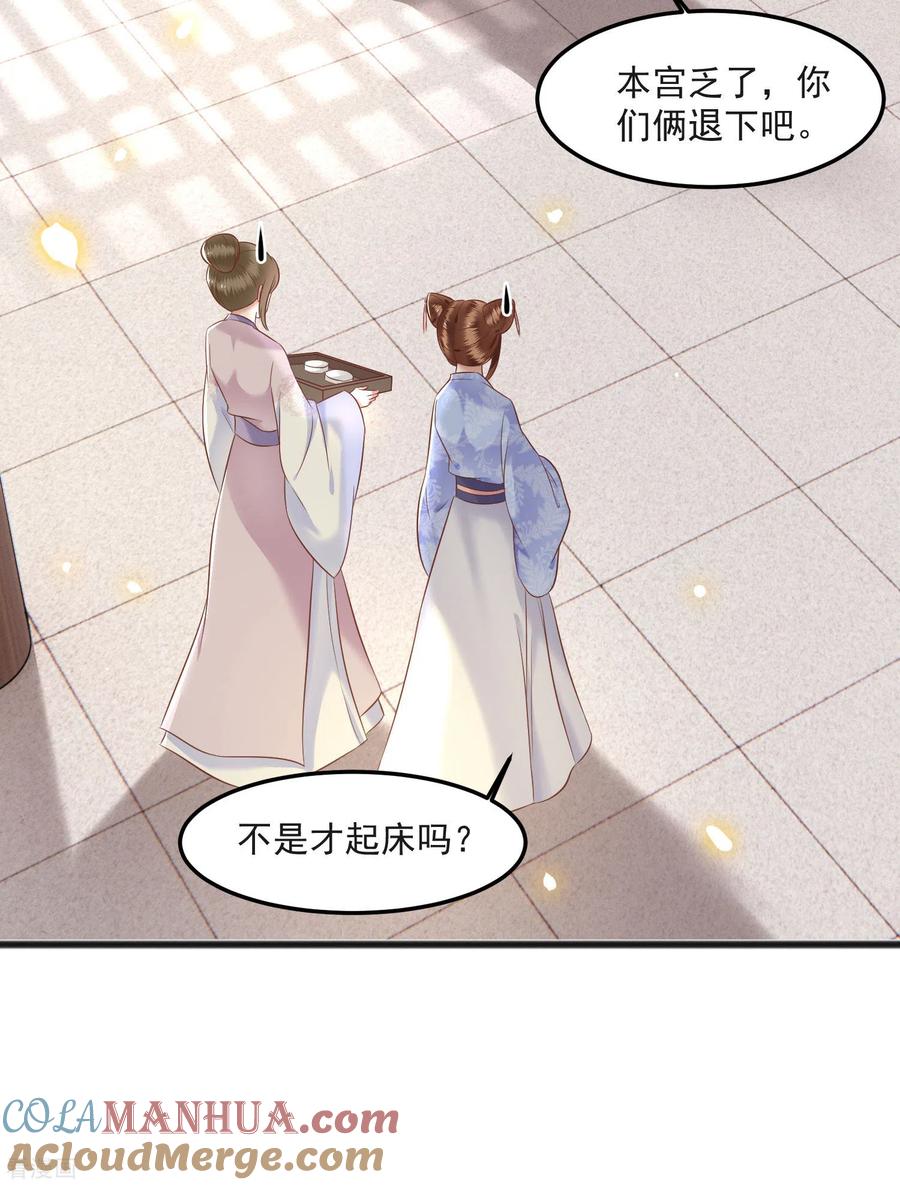这个王妃路子野 - 第8话 本座给了钱的！ - 第16张图