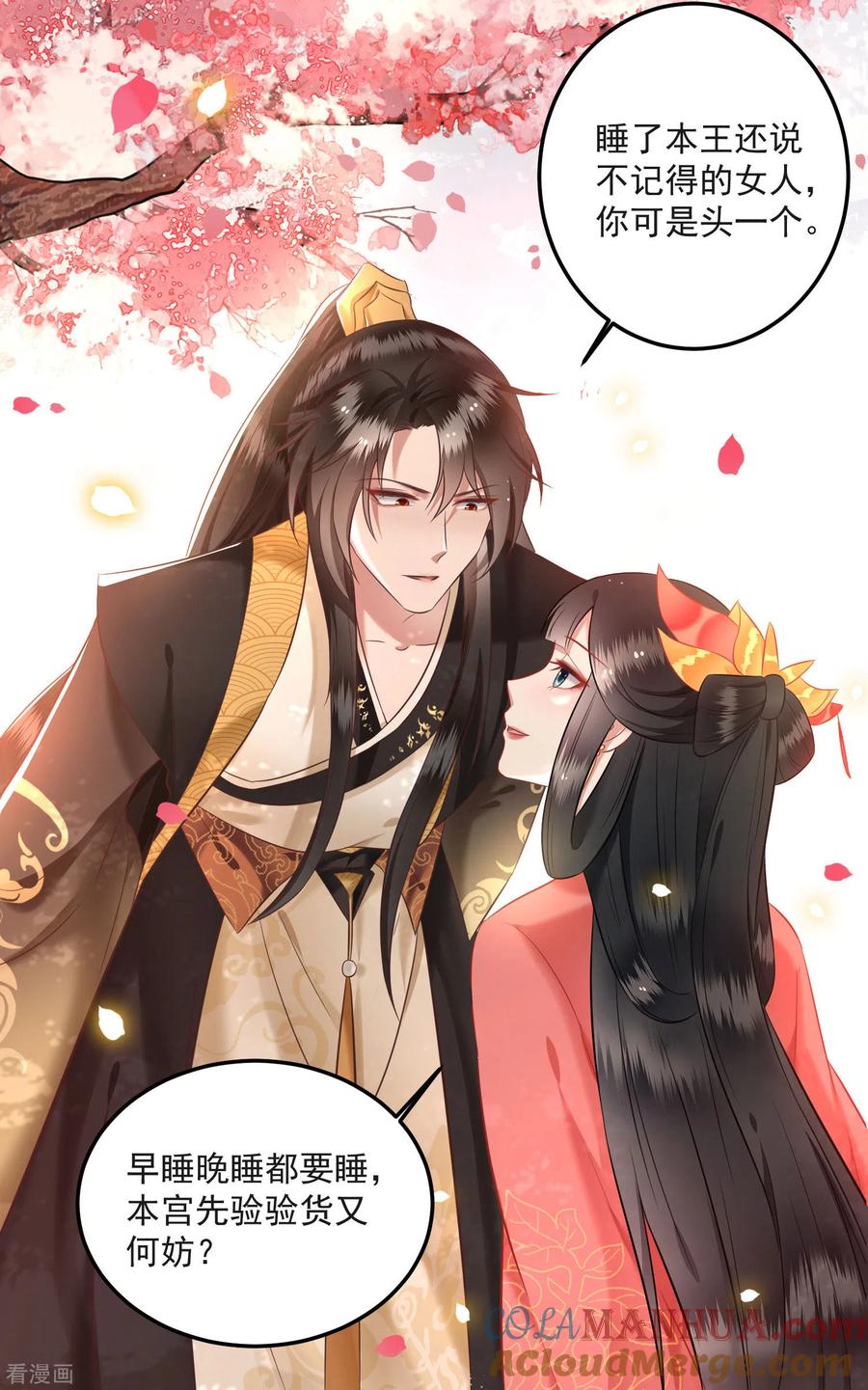 这个王妃路子野 - 第8话 本座给了钱的！ - 第26张图