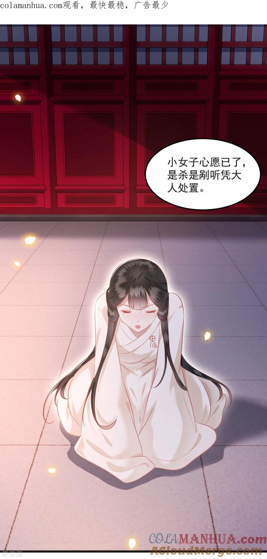 这个王妃路子野 - 第8话 本座给了钱的！ - 第1张图