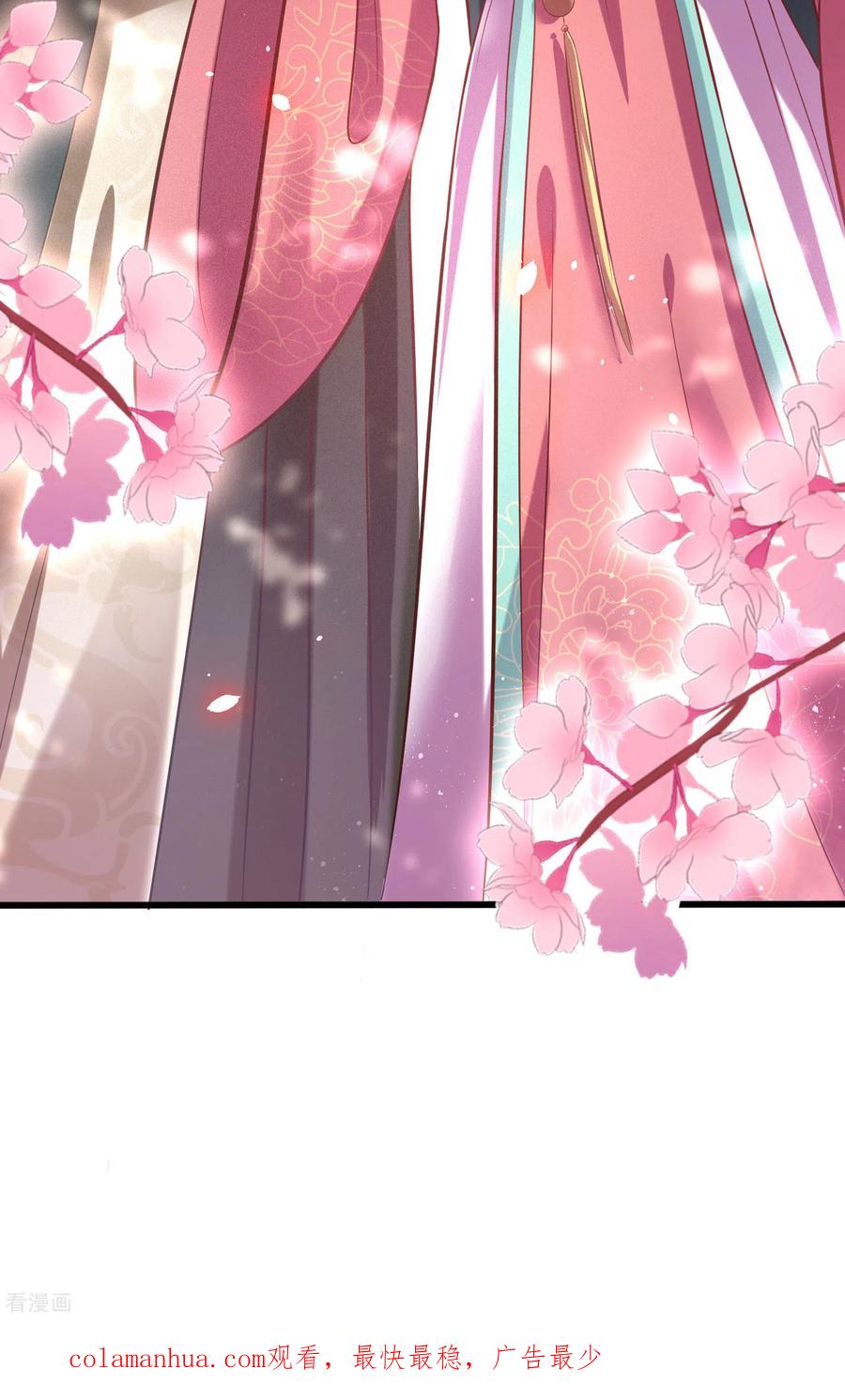 这个王妃路子野 - 第8话 本座给了钱的！ - 第29张图