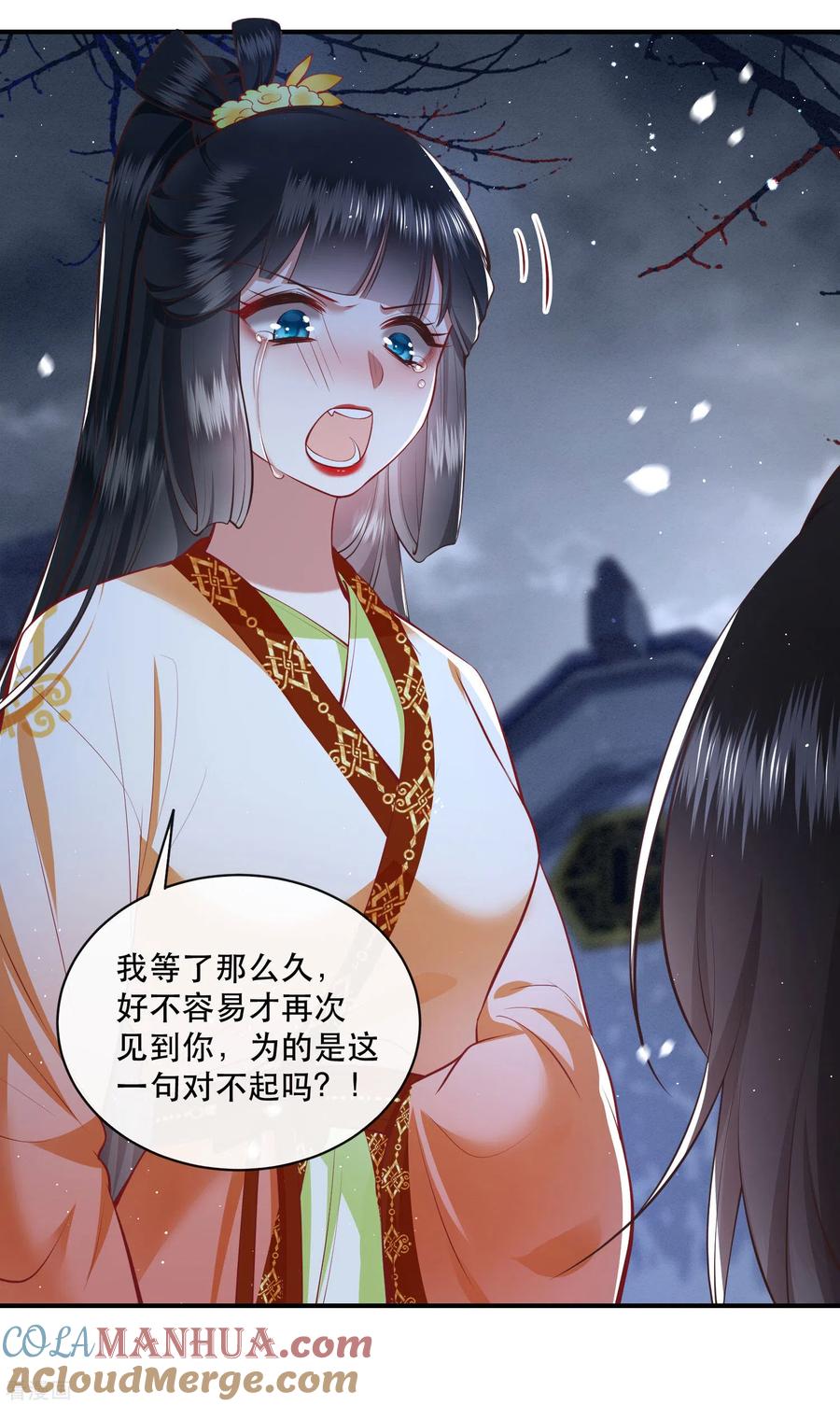 这个王妃路子野 - 第93话 以身相许来报恩 - 第29张图