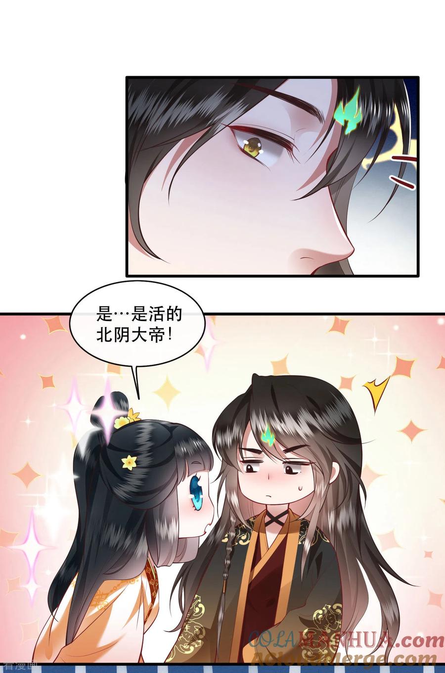 这个王妃路子野 - 第93话 以身相许来报恩 - 第9张图