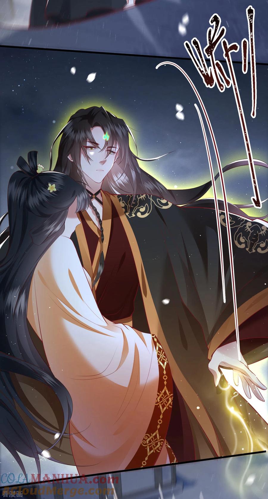 这个王妃路子野 - 第93话 以身相许来报恩 - 第3张图